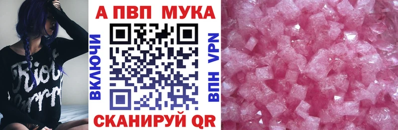 А ПВП кристаллы  Купить где  Вологда 