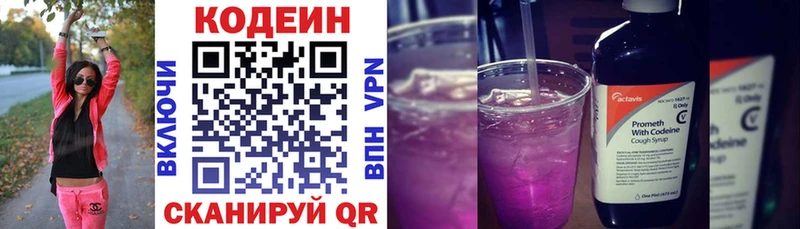 Купить где  Вологда  Codein Purple Drank 