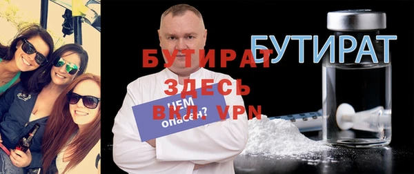 бутират Ельня
