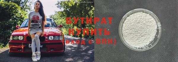 бутират Ельня