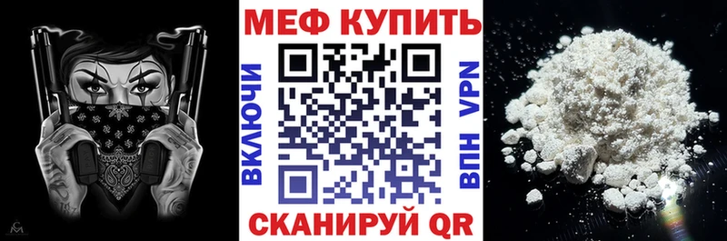 Мефедрон VHQ  Купить закладки  Вологда 