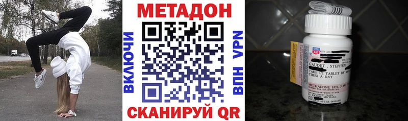 Купить  Вологда  Метадон VHQ 
